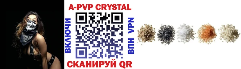 Alfa_PVP Соль  Яровое 