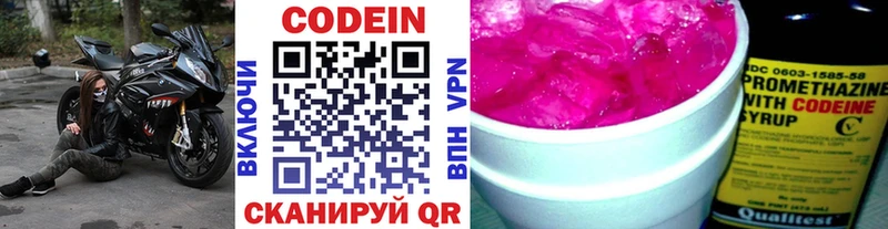 Кодеиновый сироп Lean напиток Lean (лин)  Яровое 