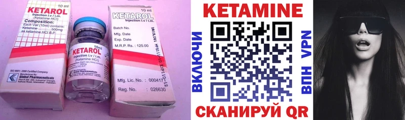 Кетамин VHQ  магазин    Яровое 
