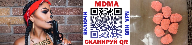 МДМА молли  Яровое 